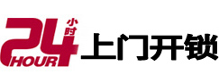 昌吉开锁公司